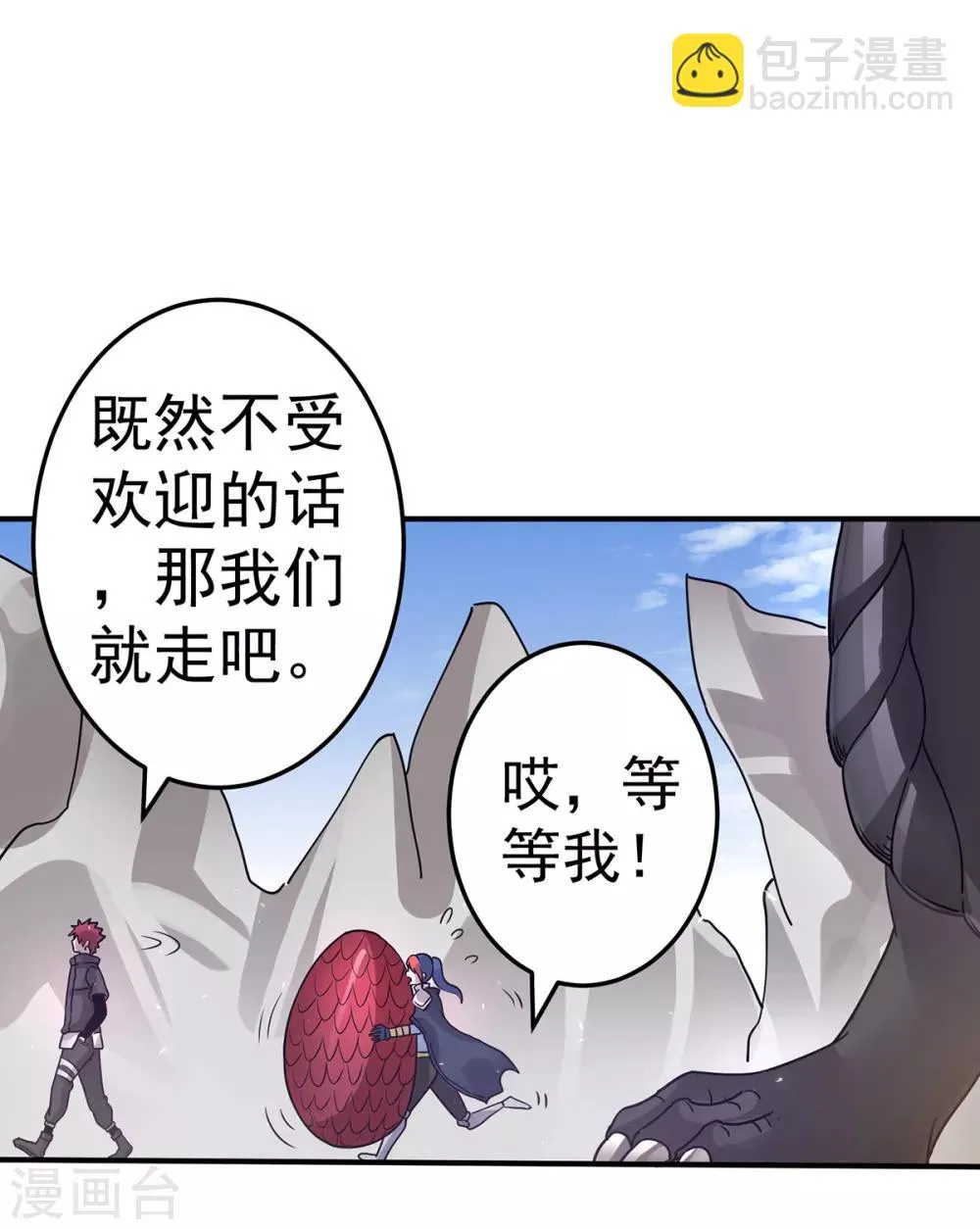 第104话 第26页