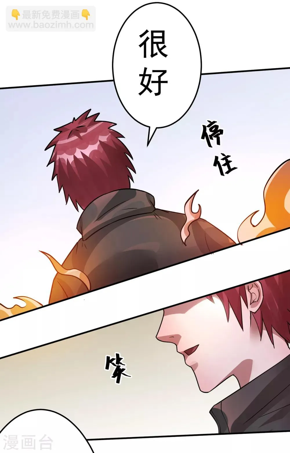 第104话 第31页
