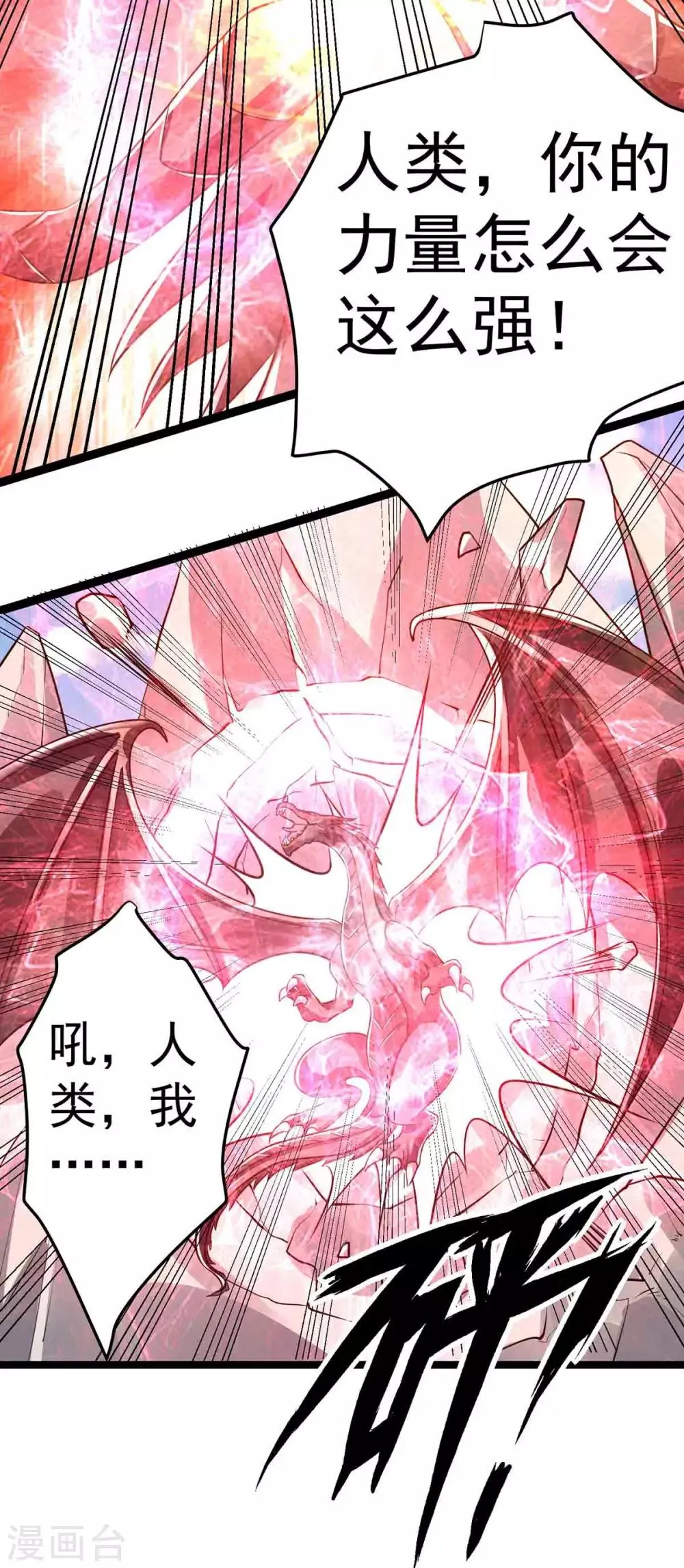 第104话 第34页