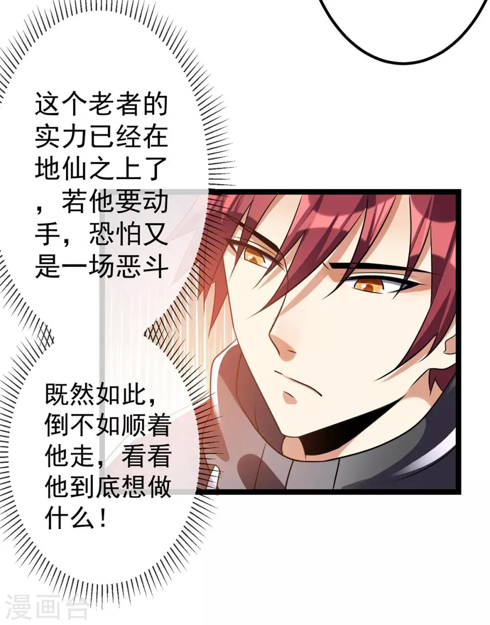 第104话 第37页