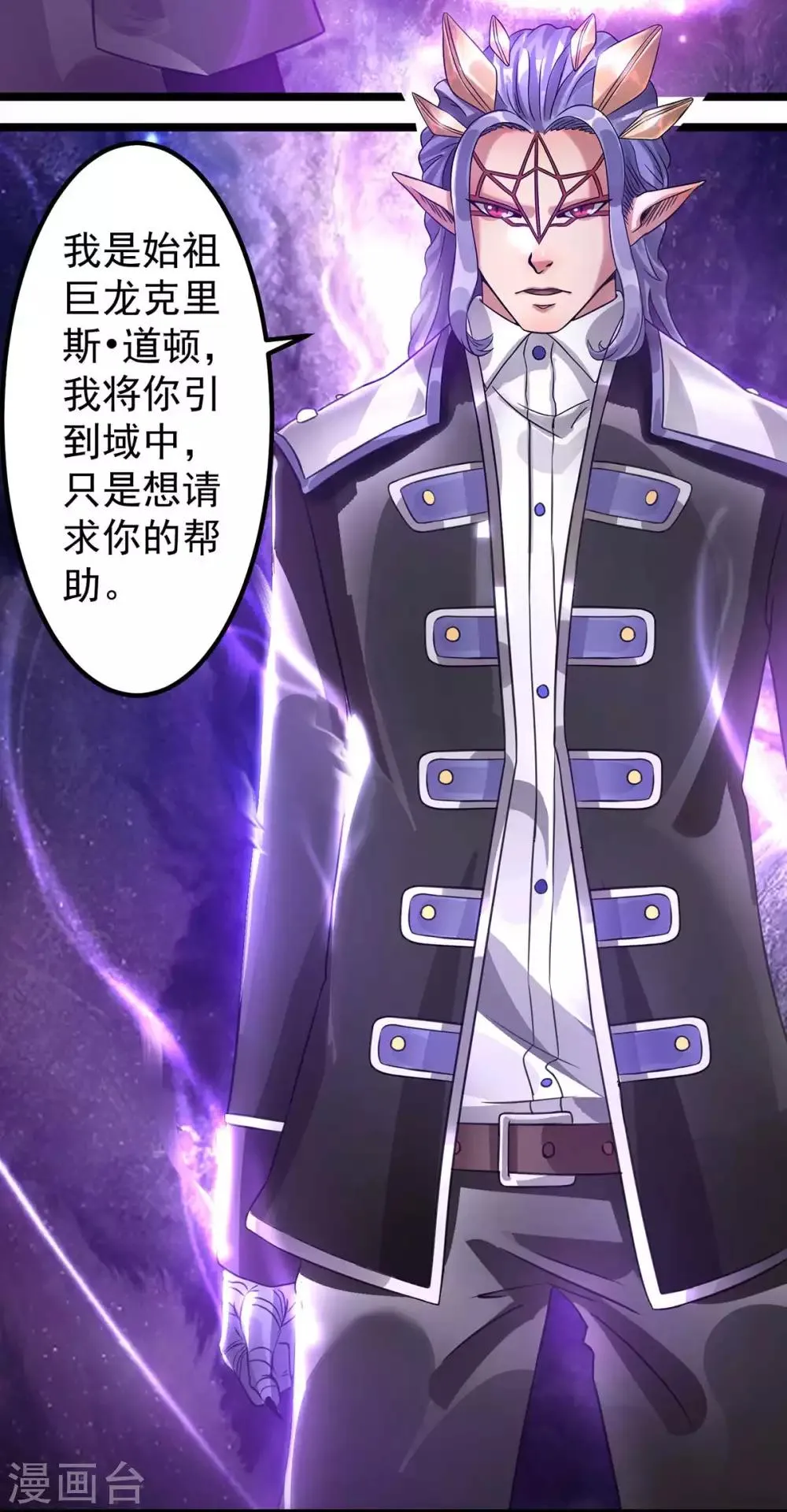 第105话 第7页