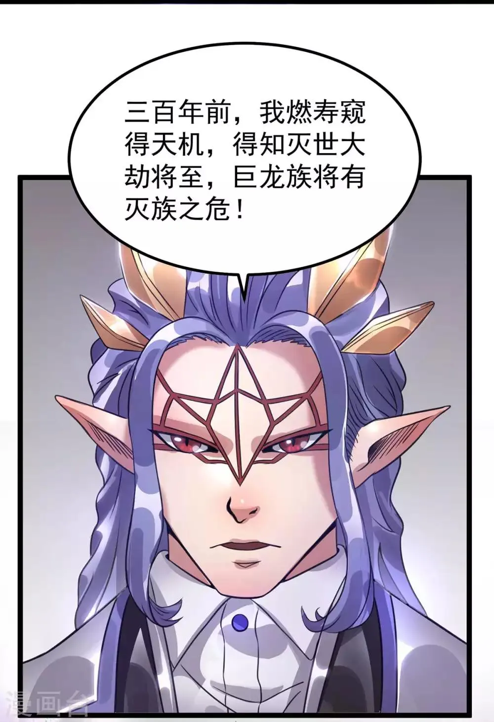 第105话 第8页