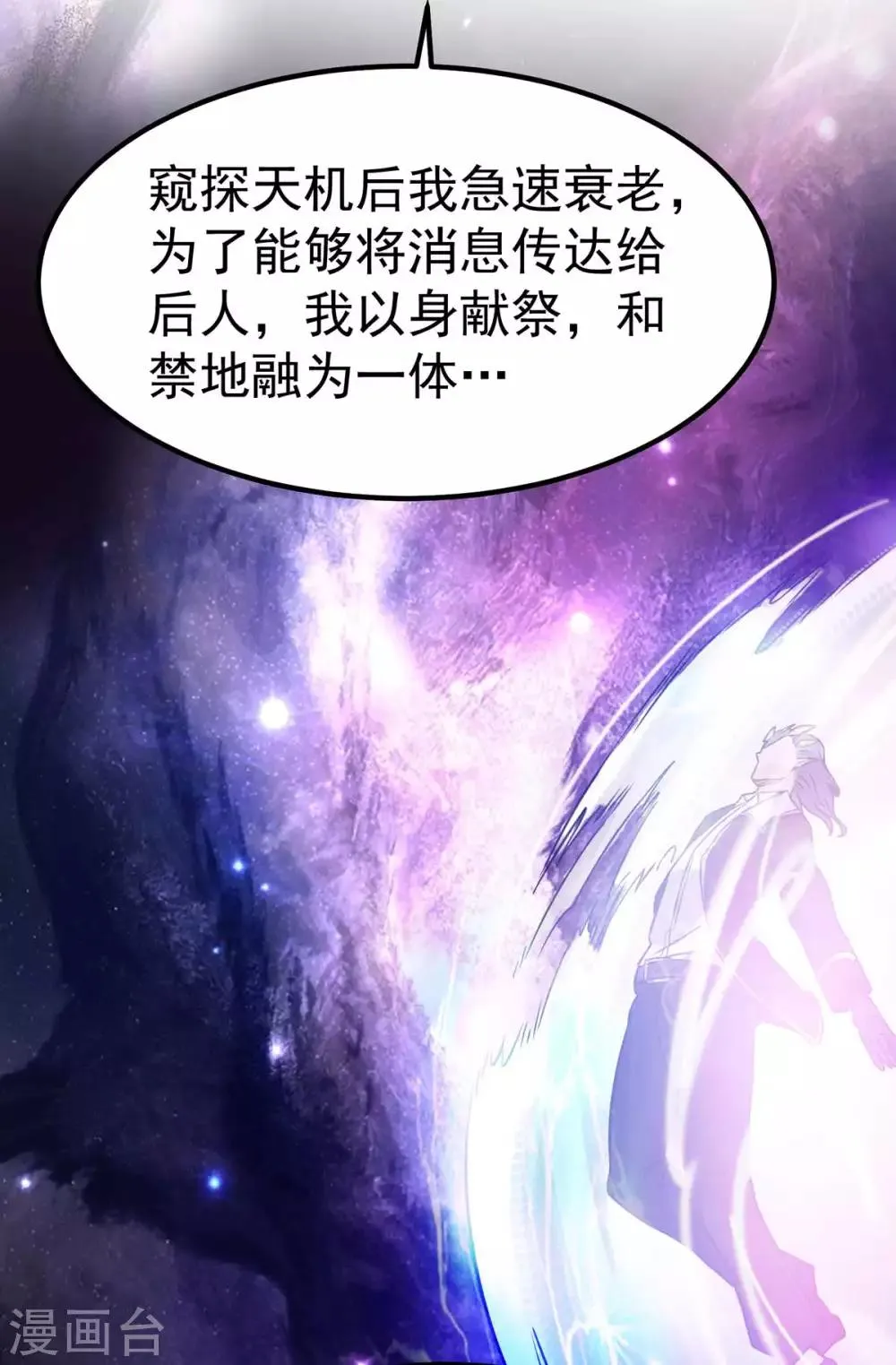 第105话 第9页
