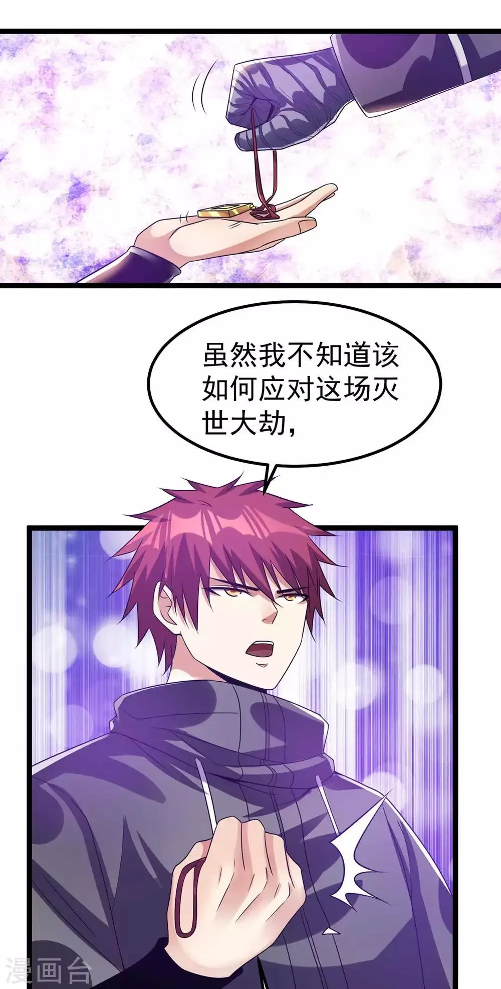 第105话 第18页
