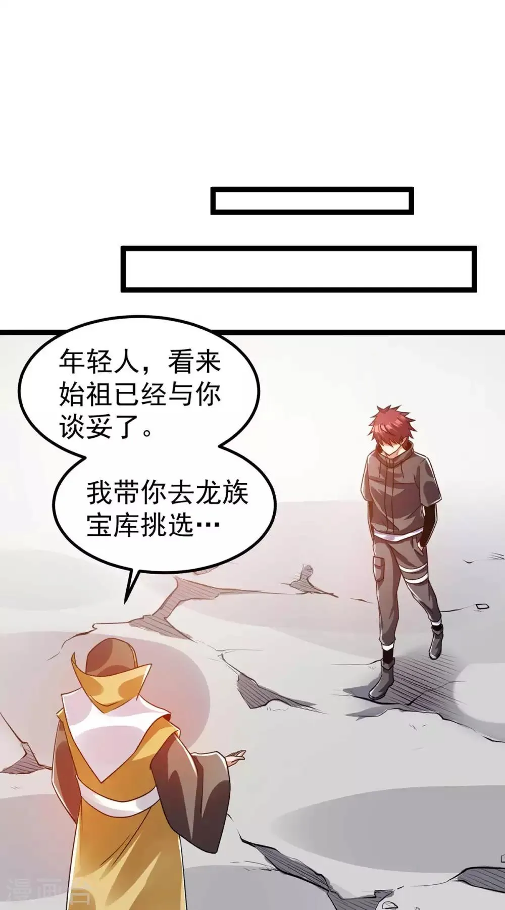 第105话 第21页