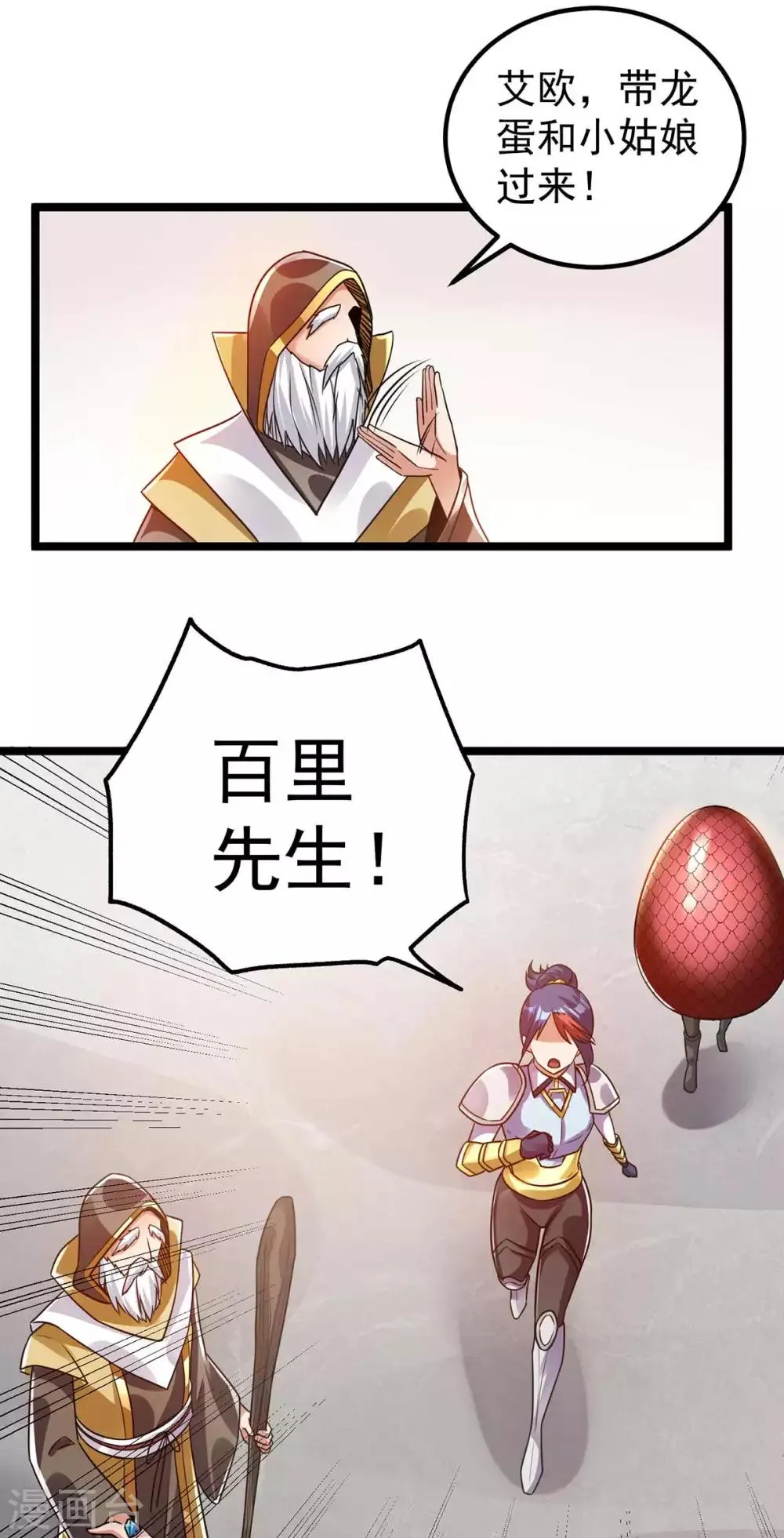 第105话 第22页