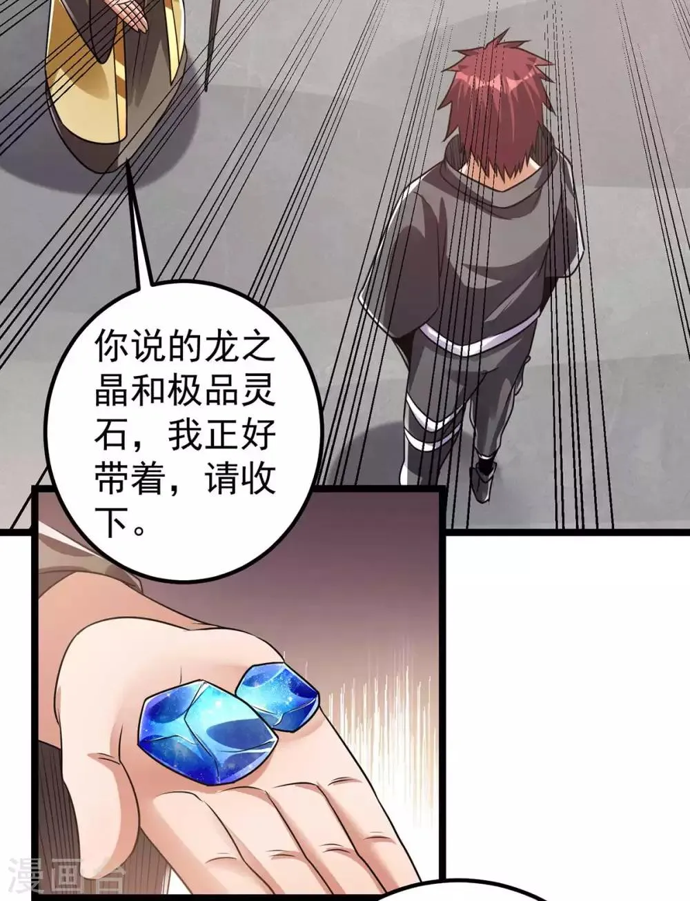 第105话 第23页