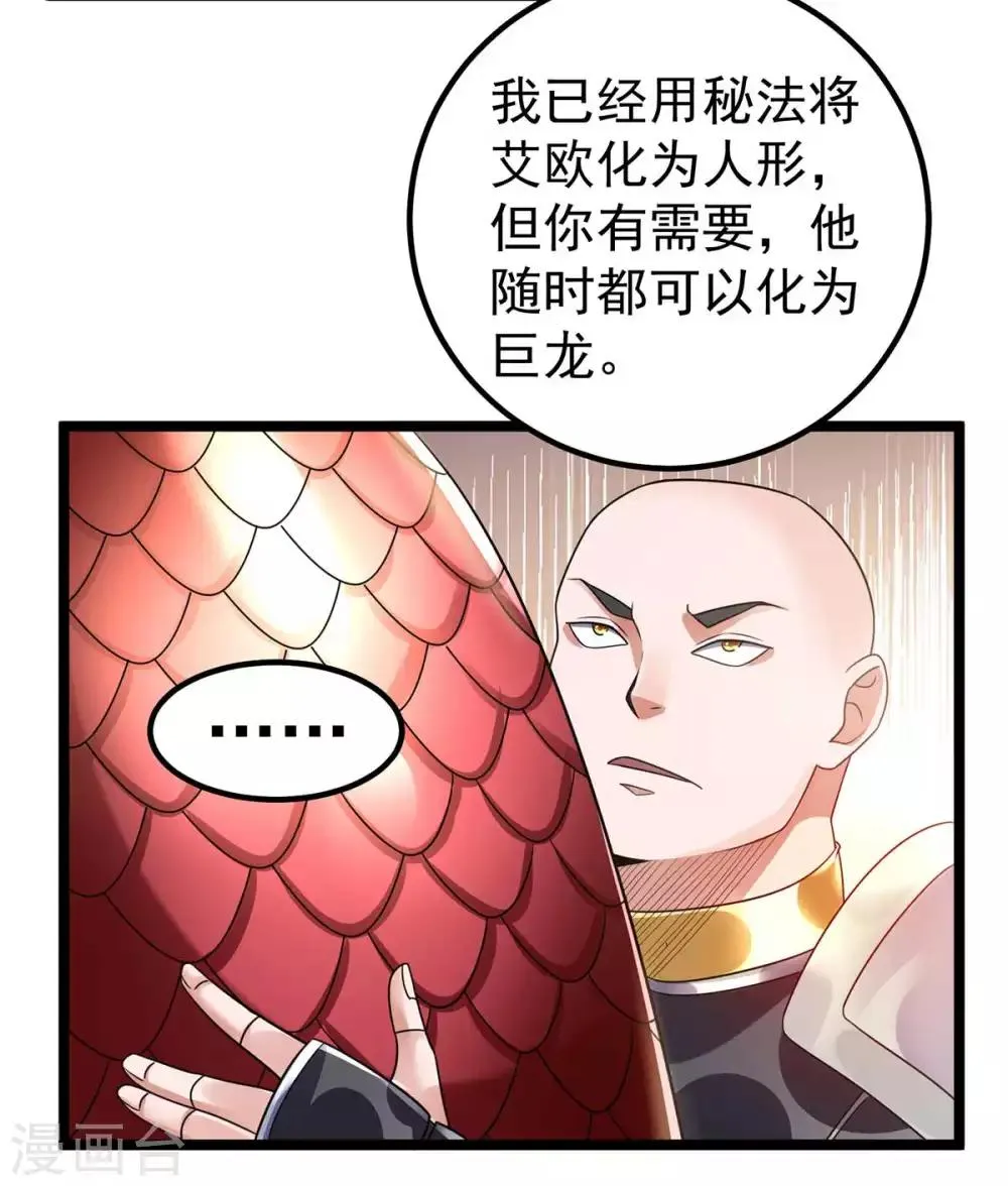 第105话 第24页
