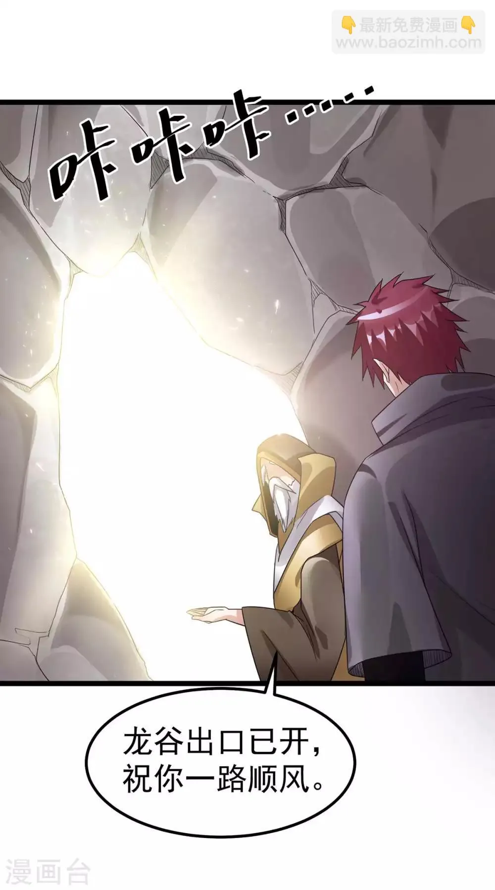 第105话 第25页