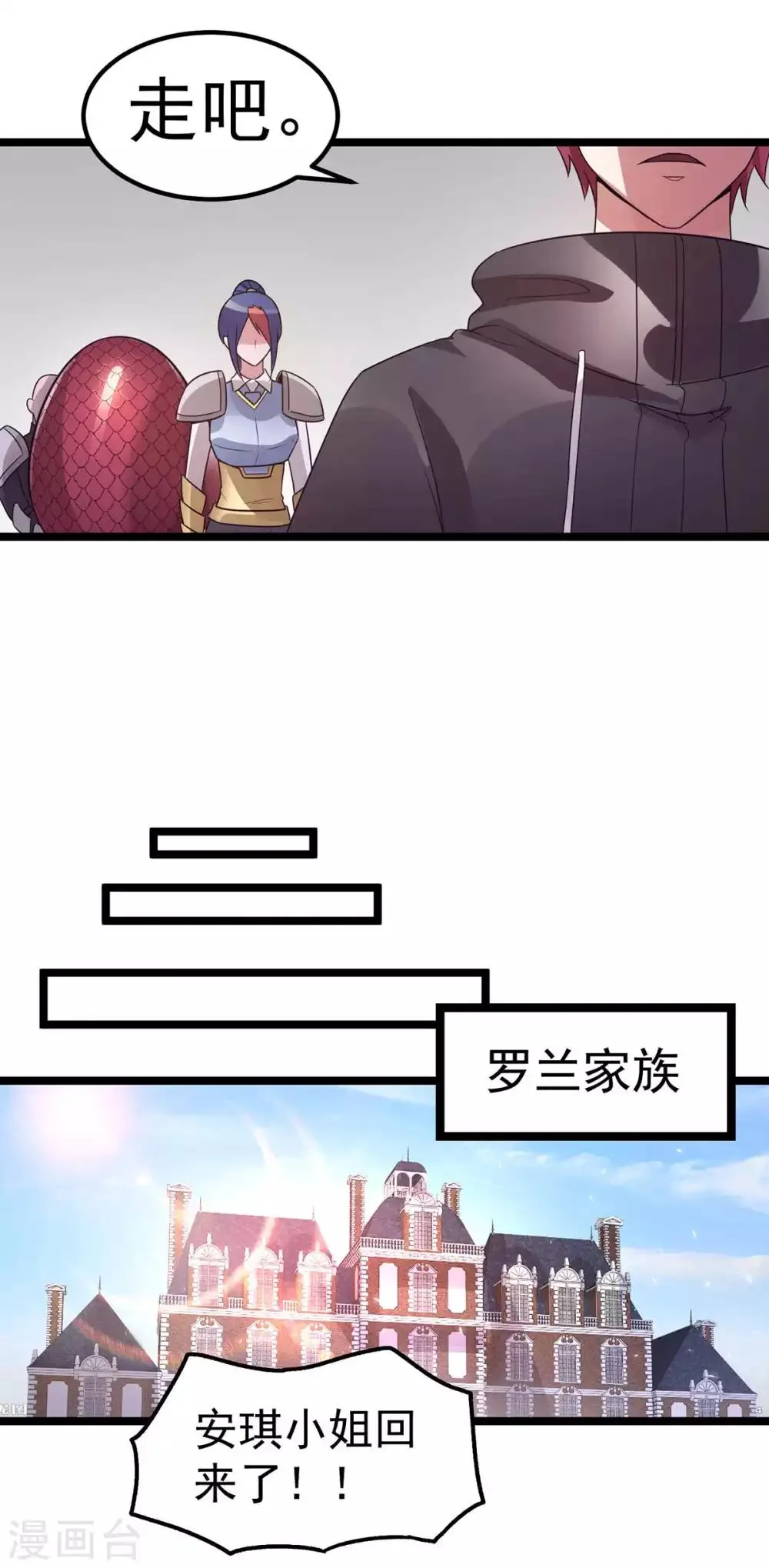 第105话 第26页