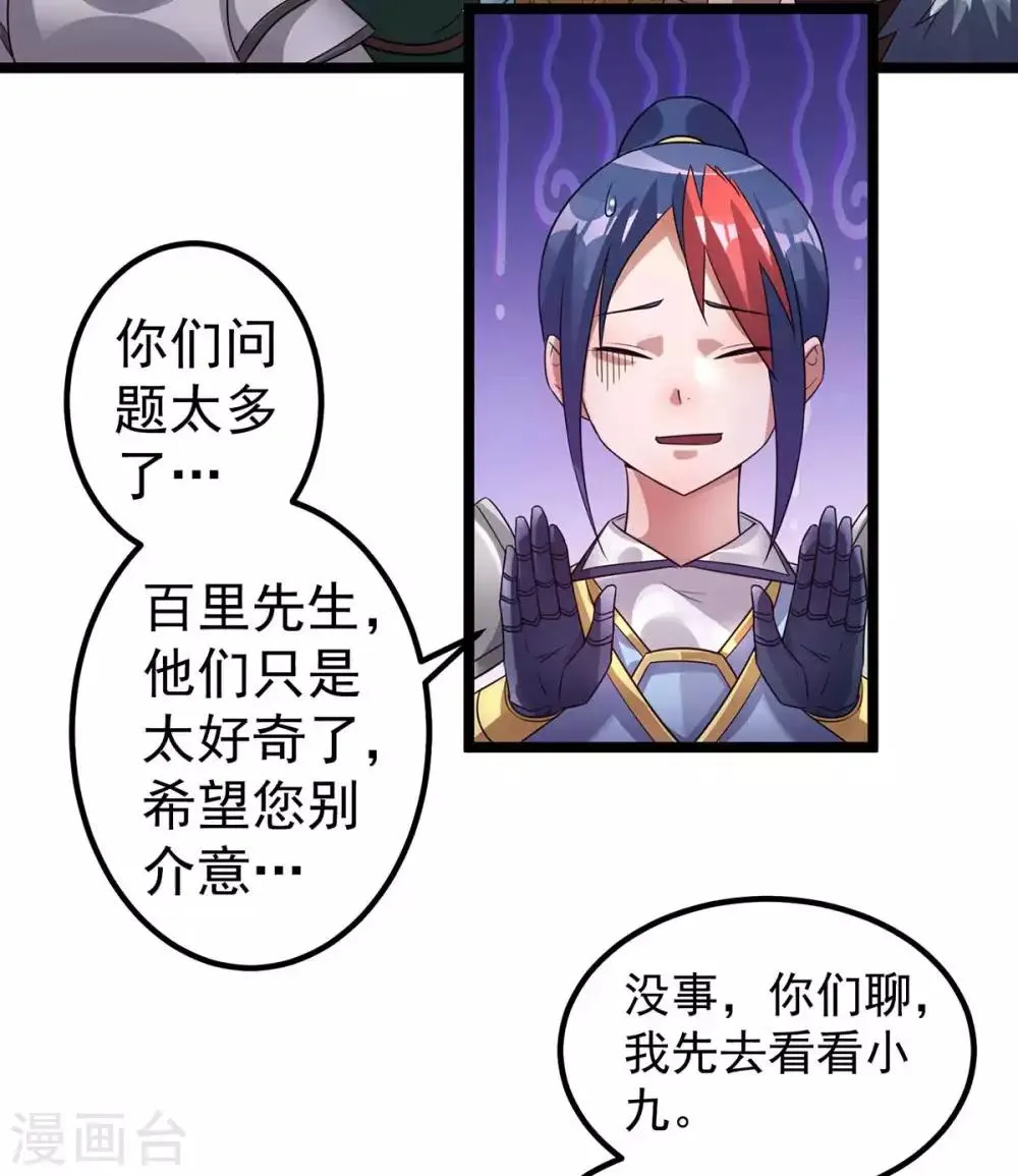 第105话 第28页