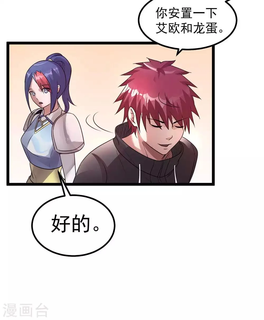第105话 第29页