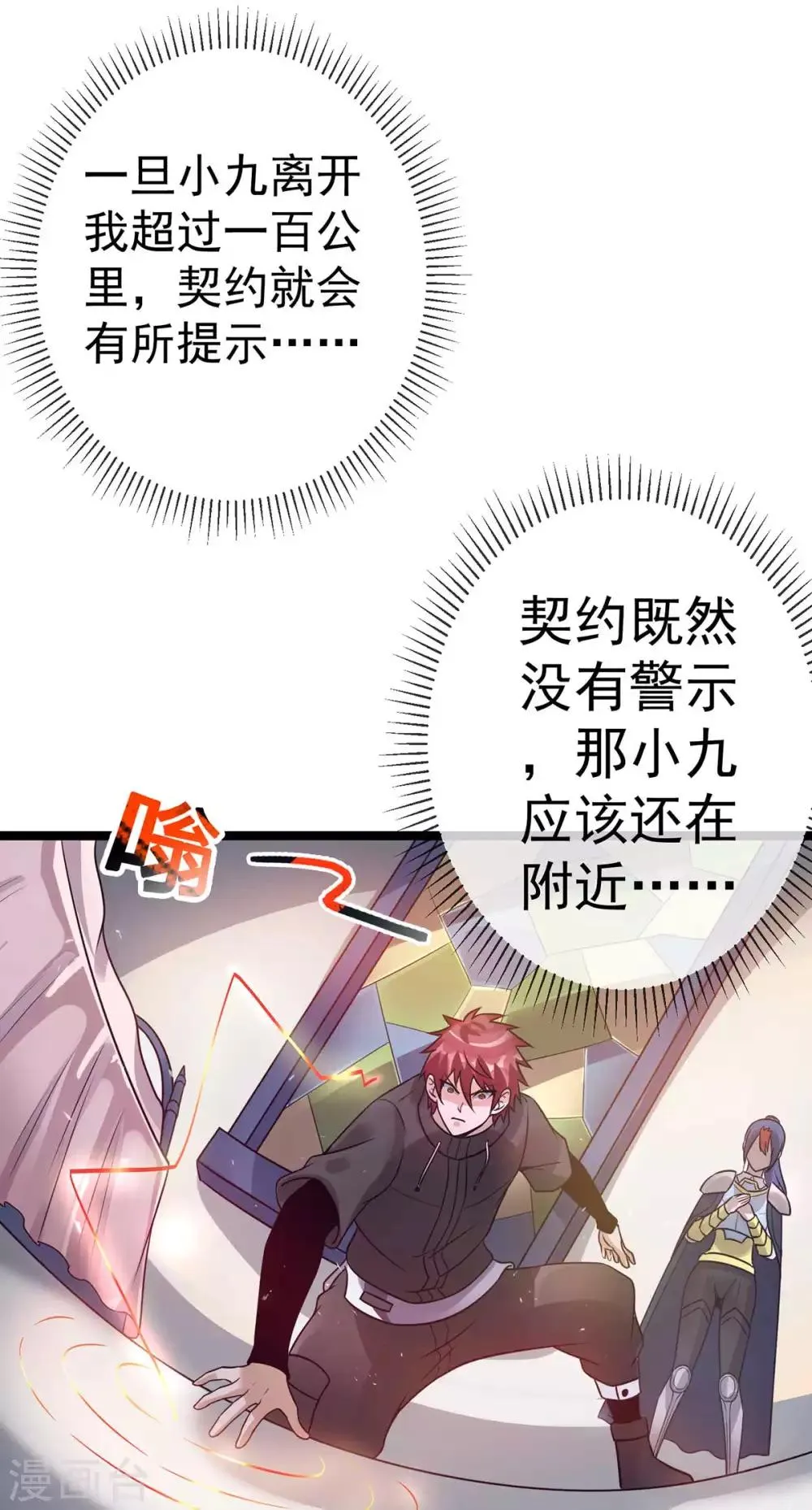 第106话 第4页