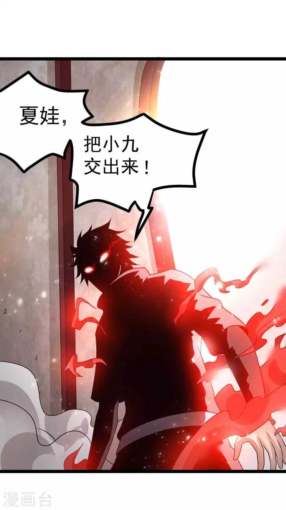 第106话 第16页
