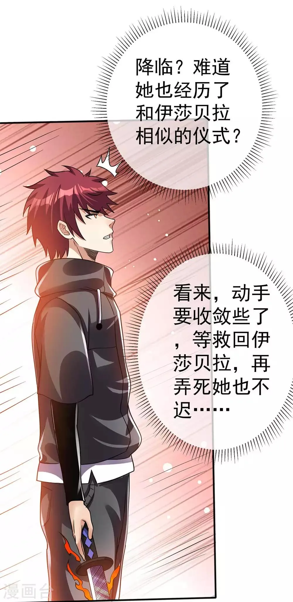 第106话 第25页