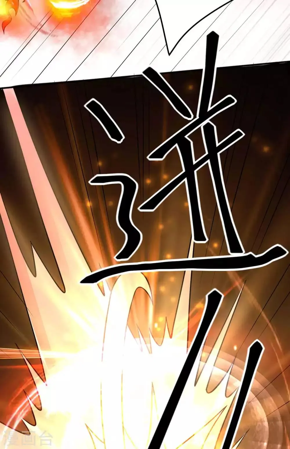 第106话 第28页