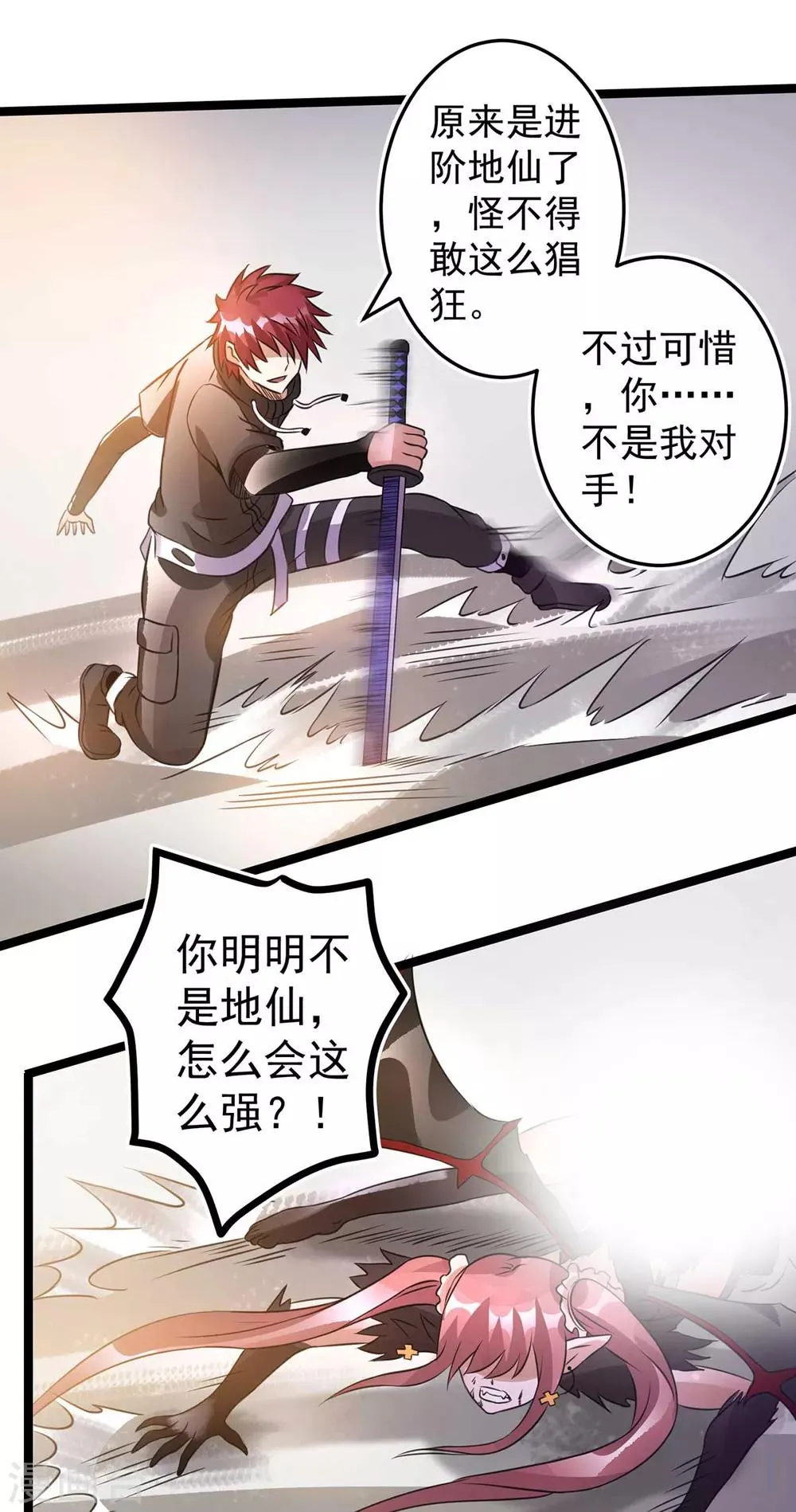 第106话 第30页