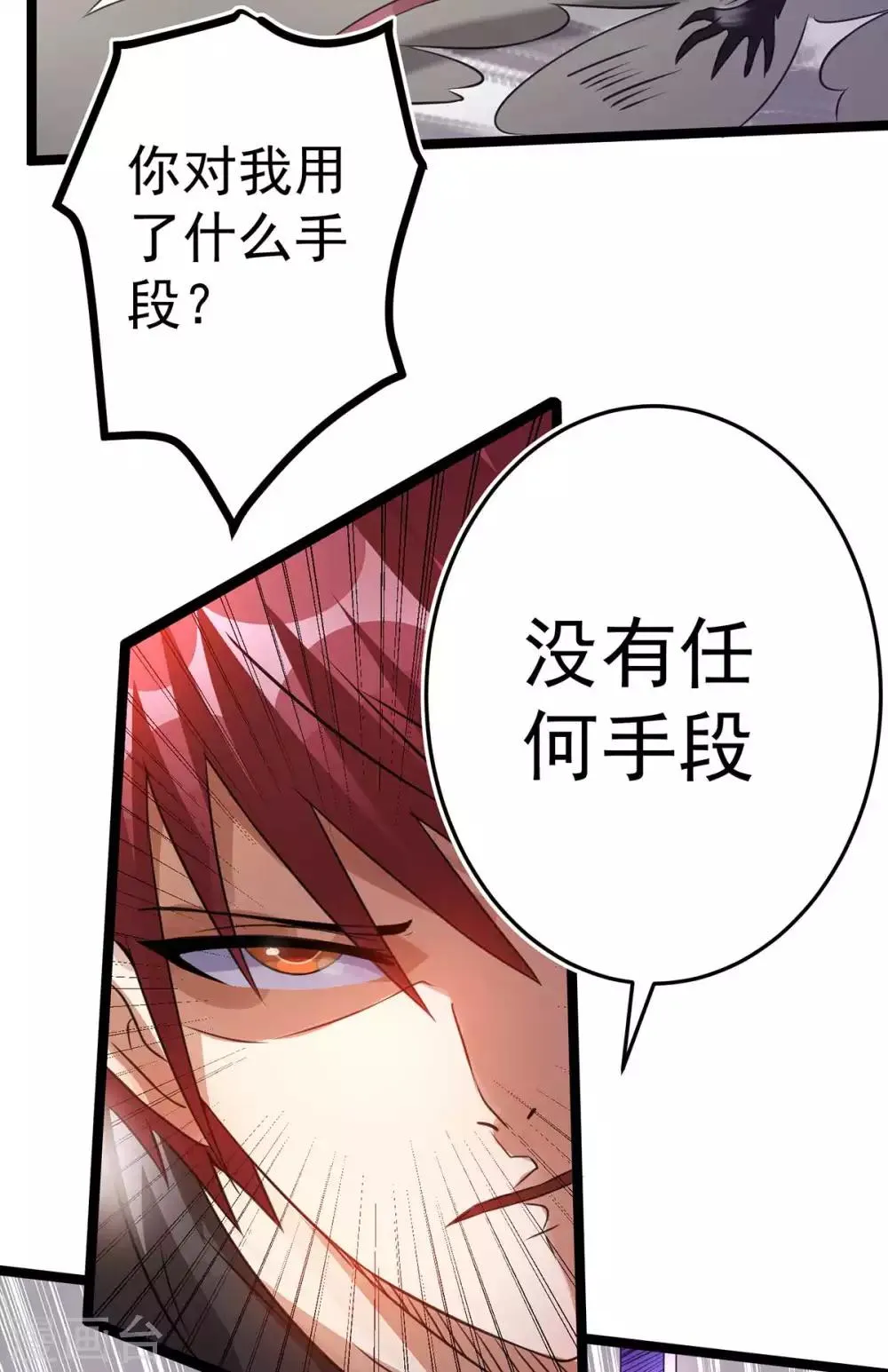第106话 第31页