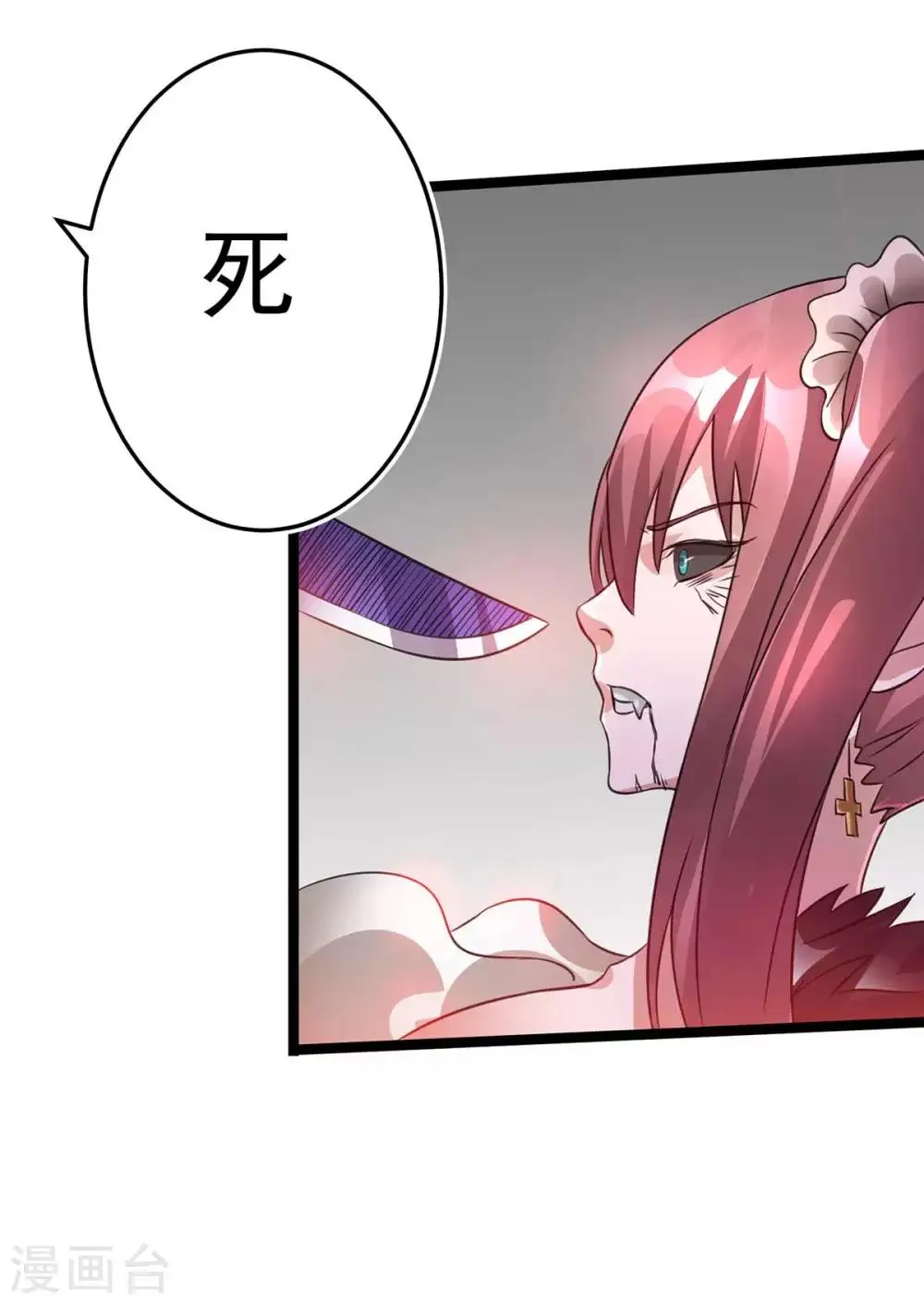 第106话 第34页