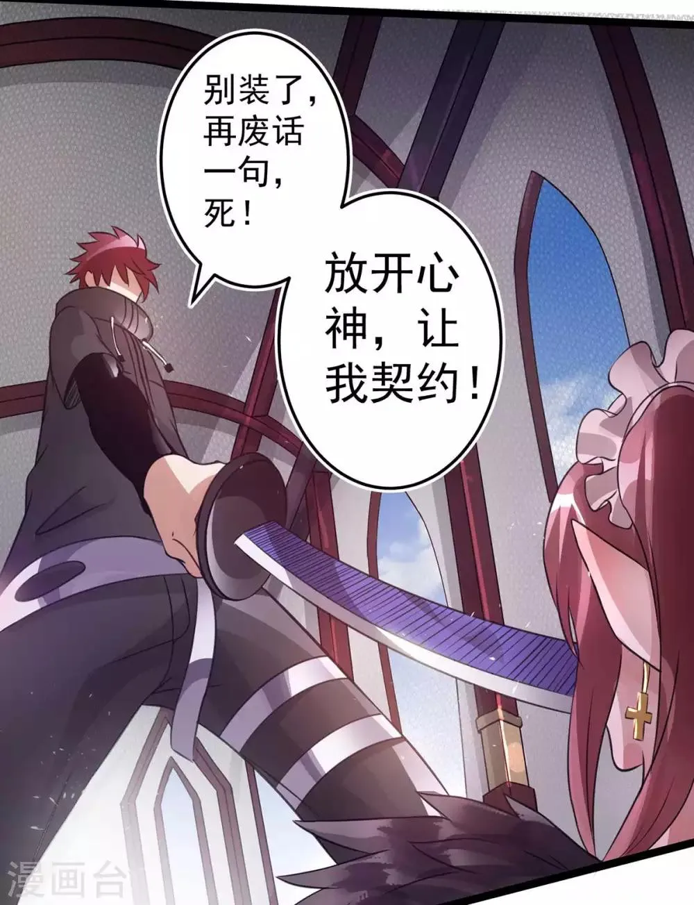 第106话 第37页