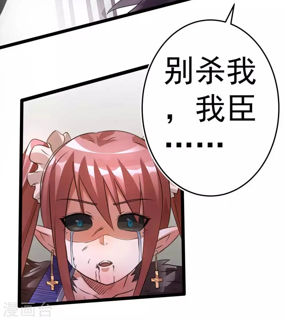 第106话 第38页
