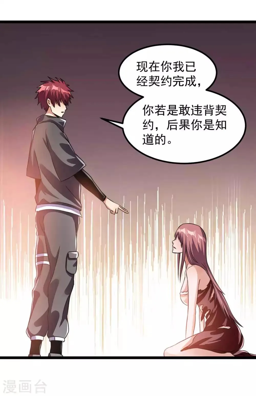 第107话 第13页