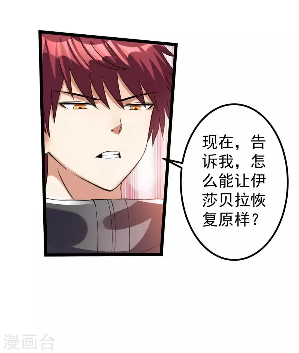 第107话 第14页