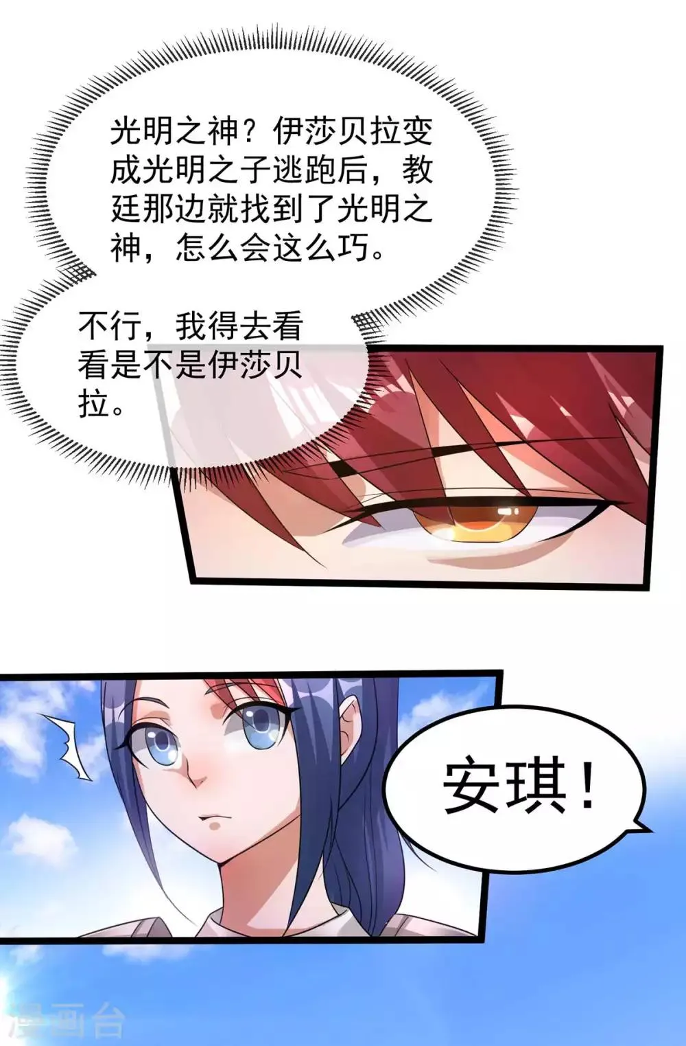 第107话 第23页
