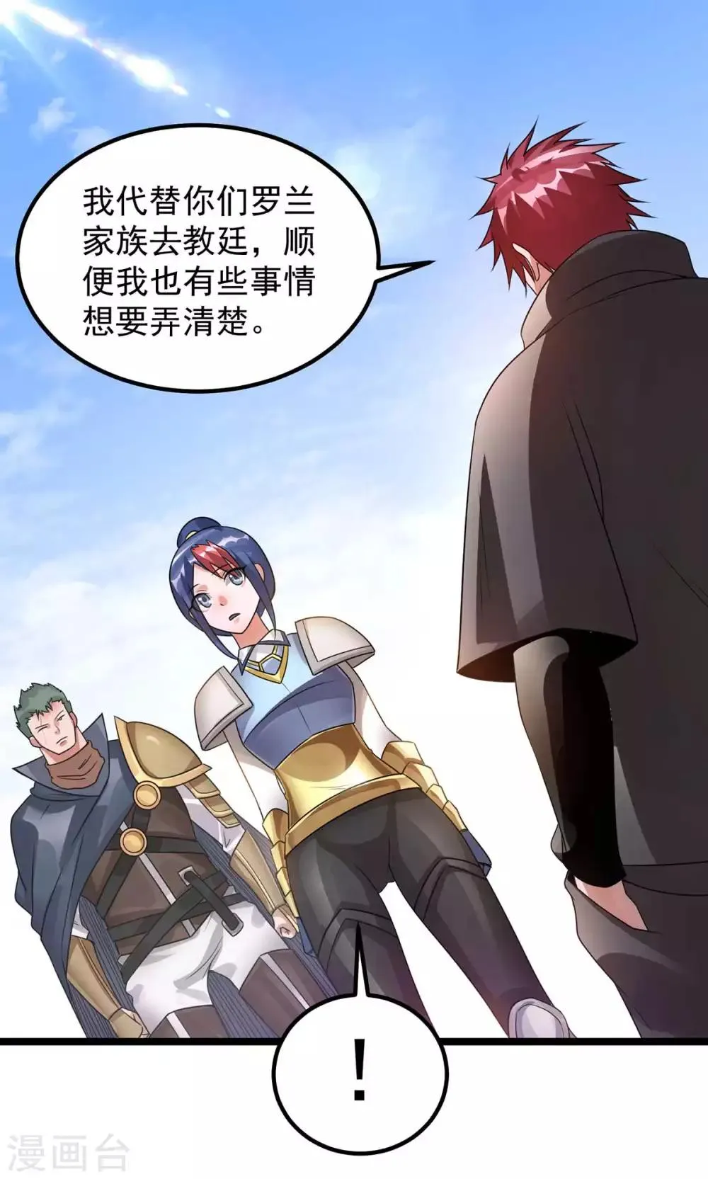 第107话 第24页