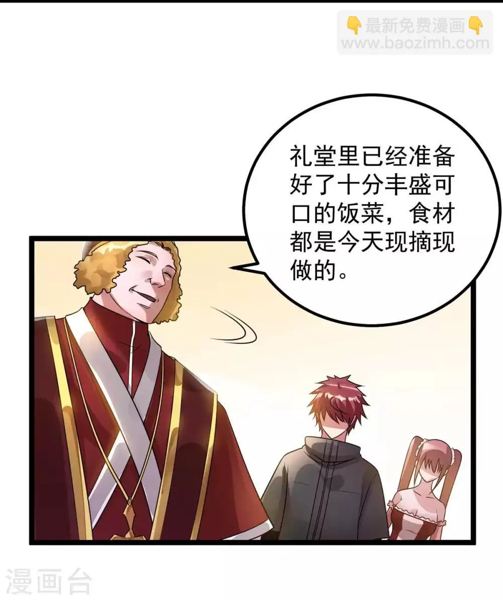 第107话 第28页