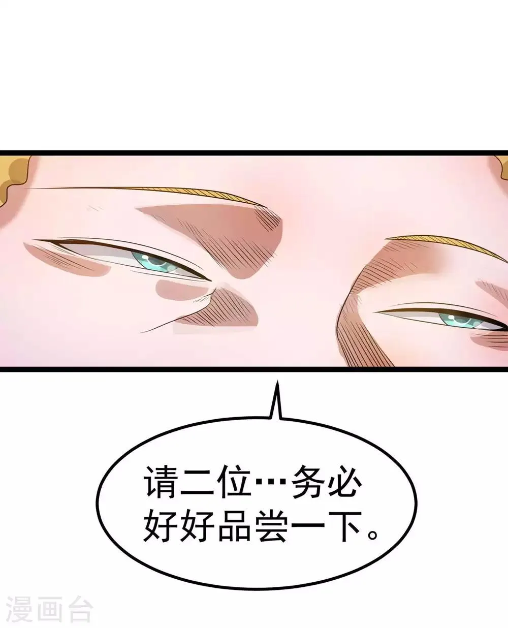 第107话 第29页