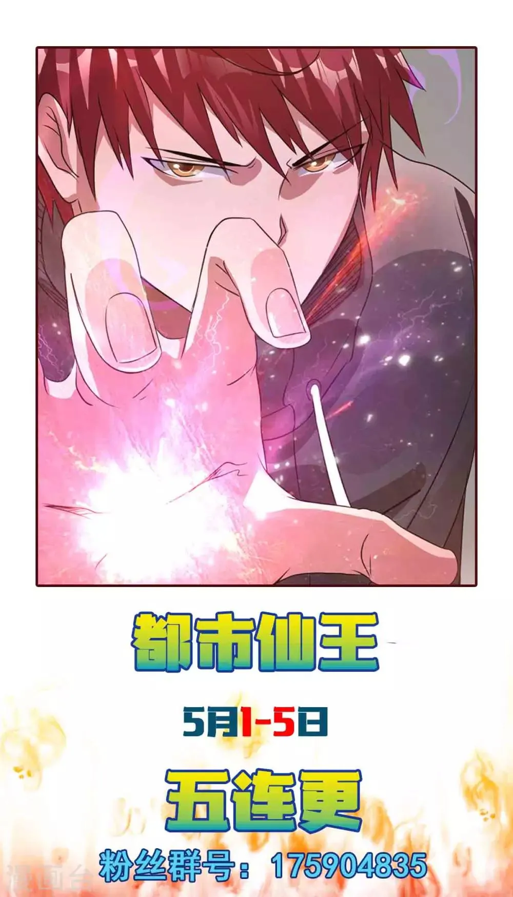 第107话 第30页