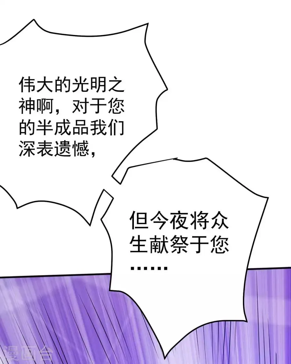 第108话 第23页