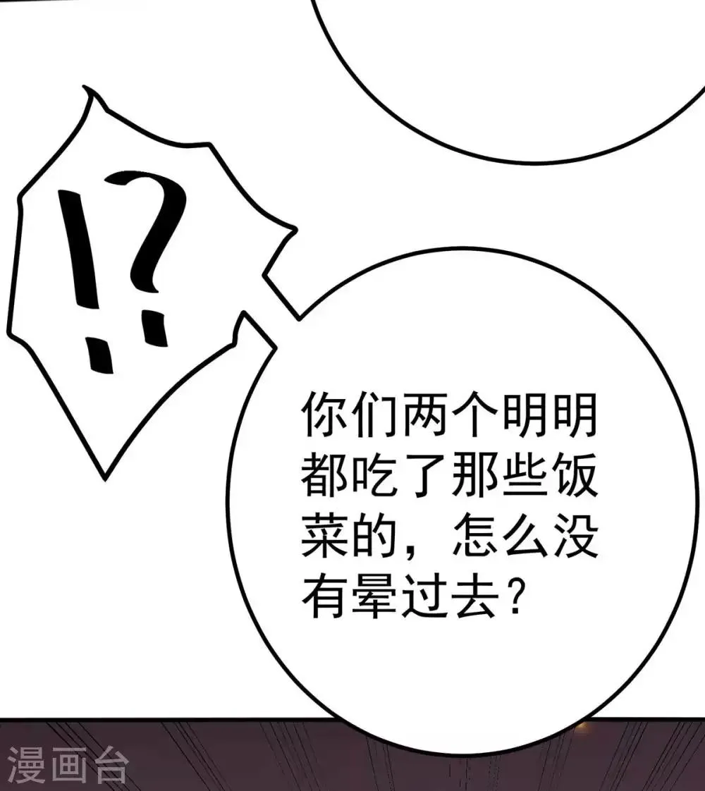 第108话 第31页