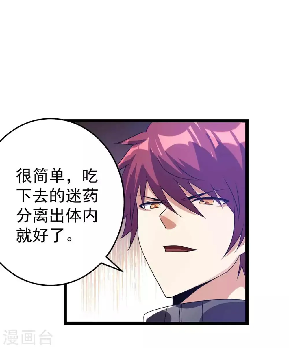 第108话 第33页