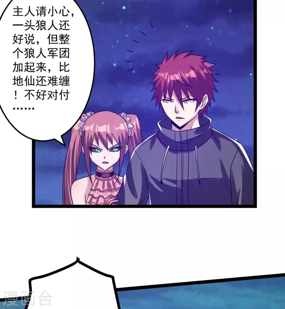 第108话 第43页
