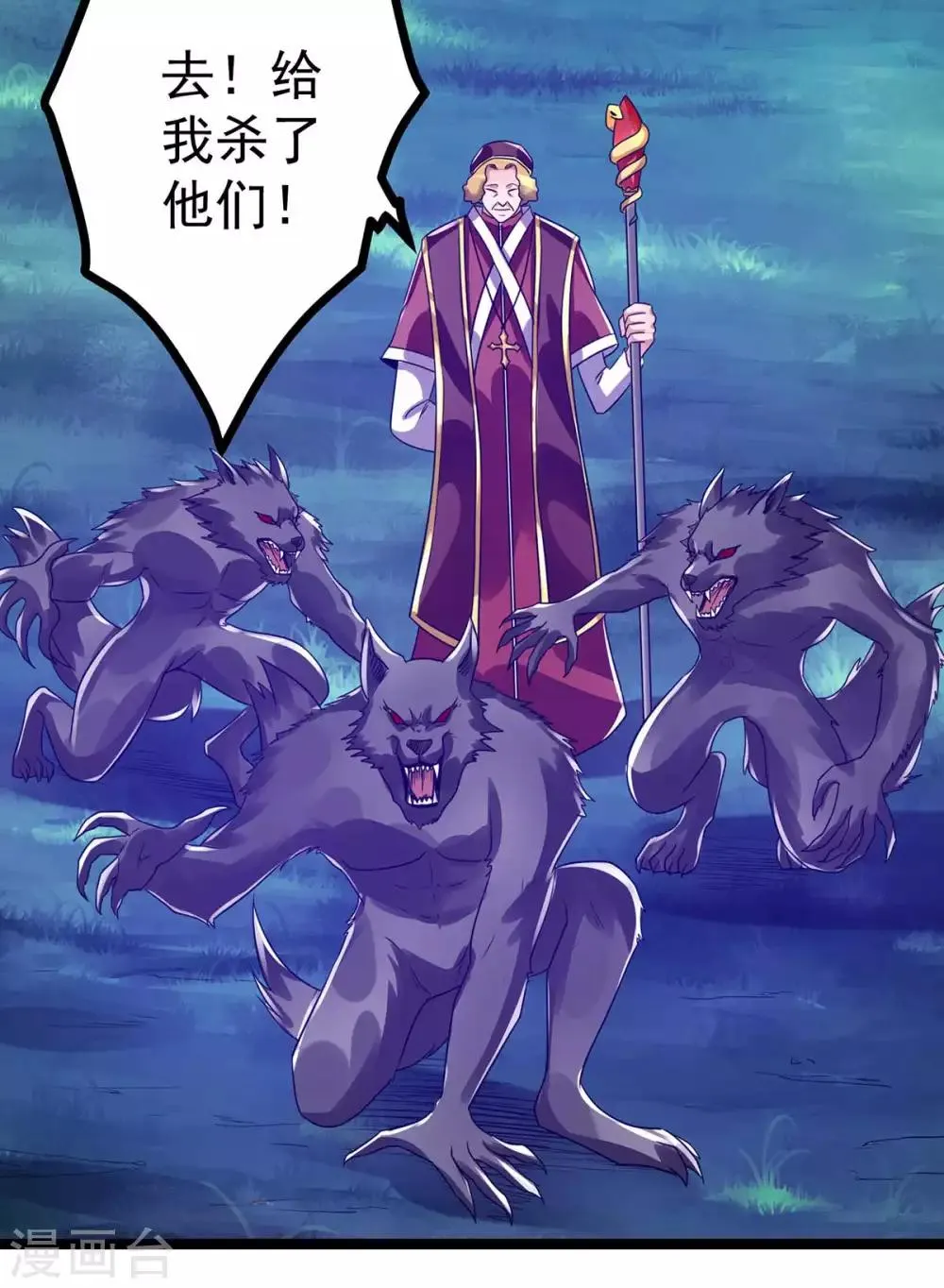 第108话 第44页