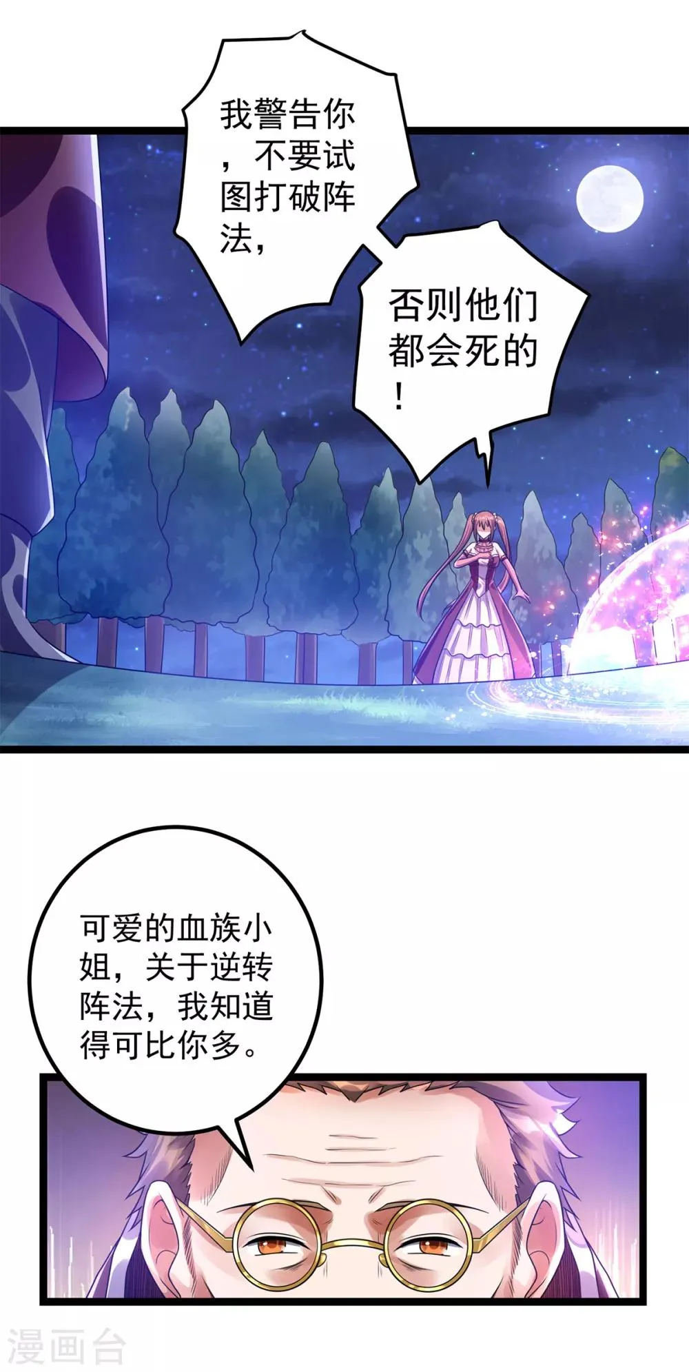 第110话 第2页