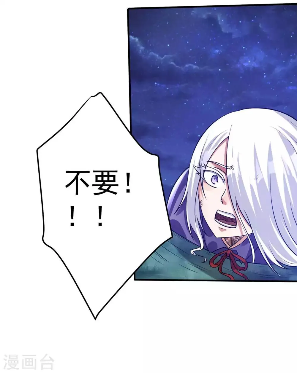 第110话 第51页