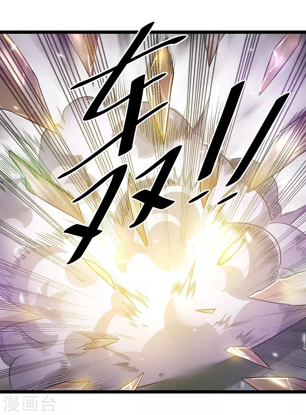 第111话 第2页