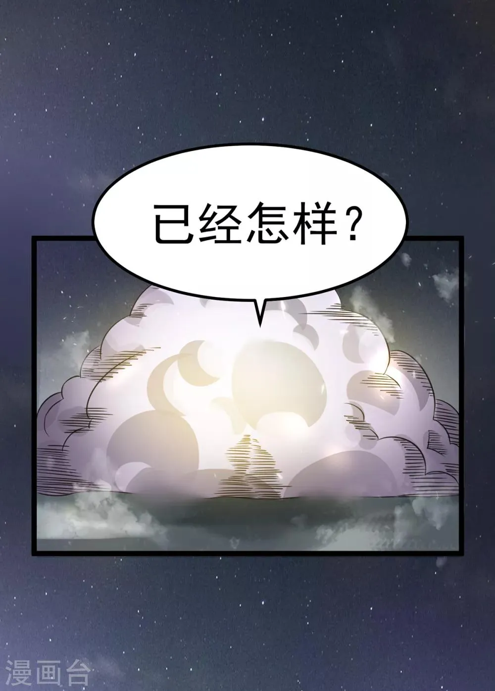 第111话 第4页