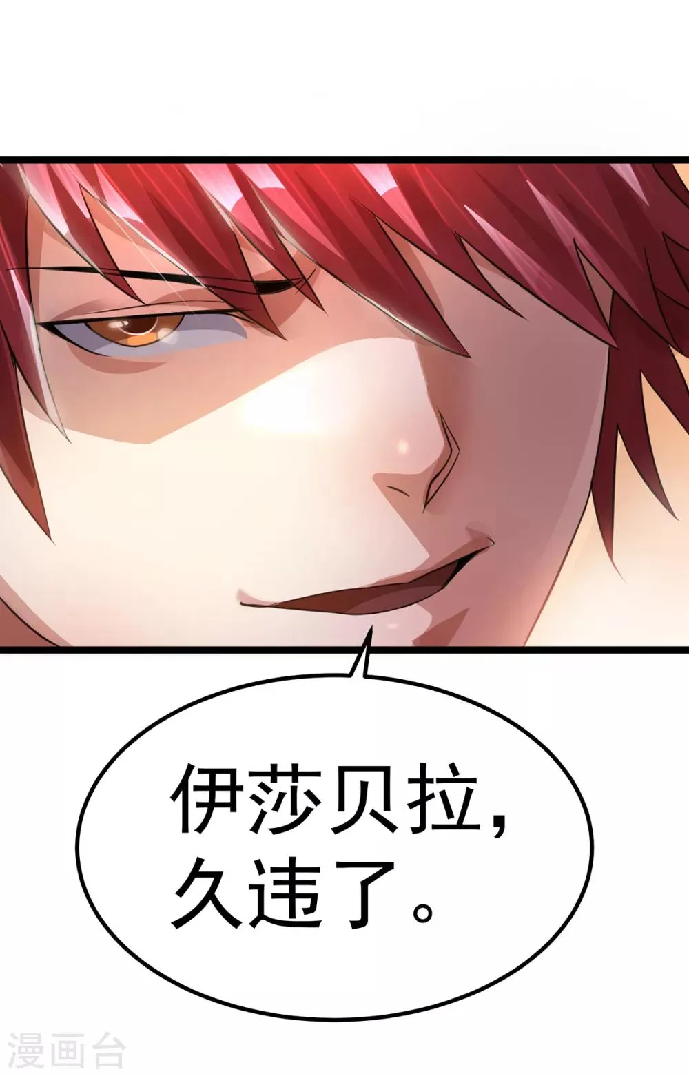 第111话 第7页