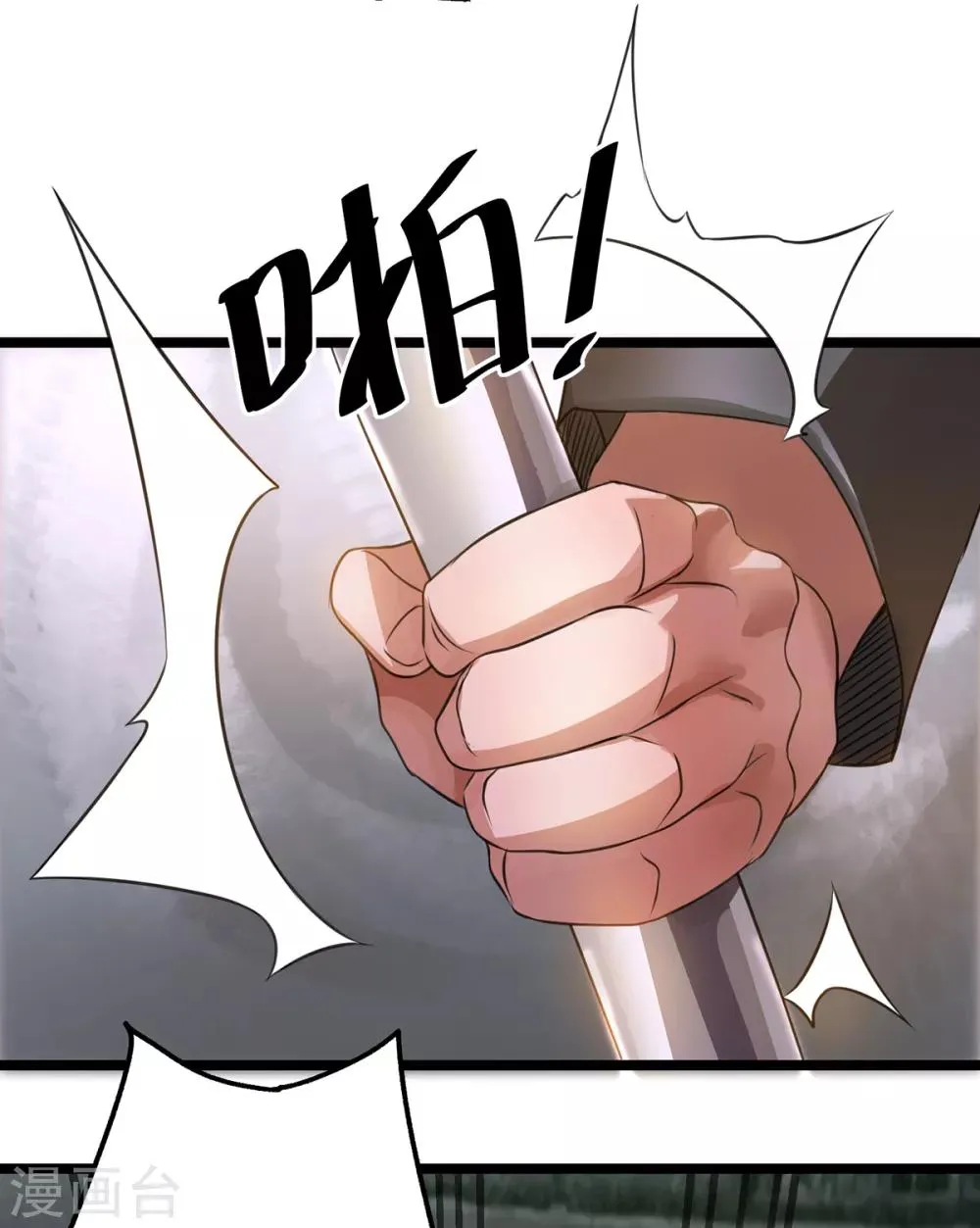 第111话 第9页