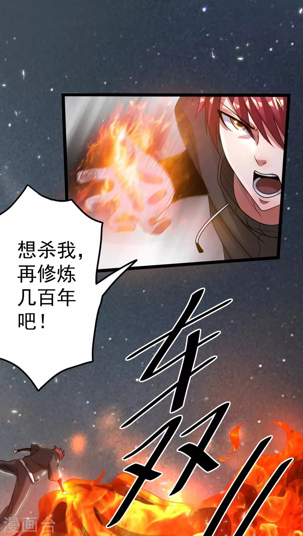 第111话 第12页