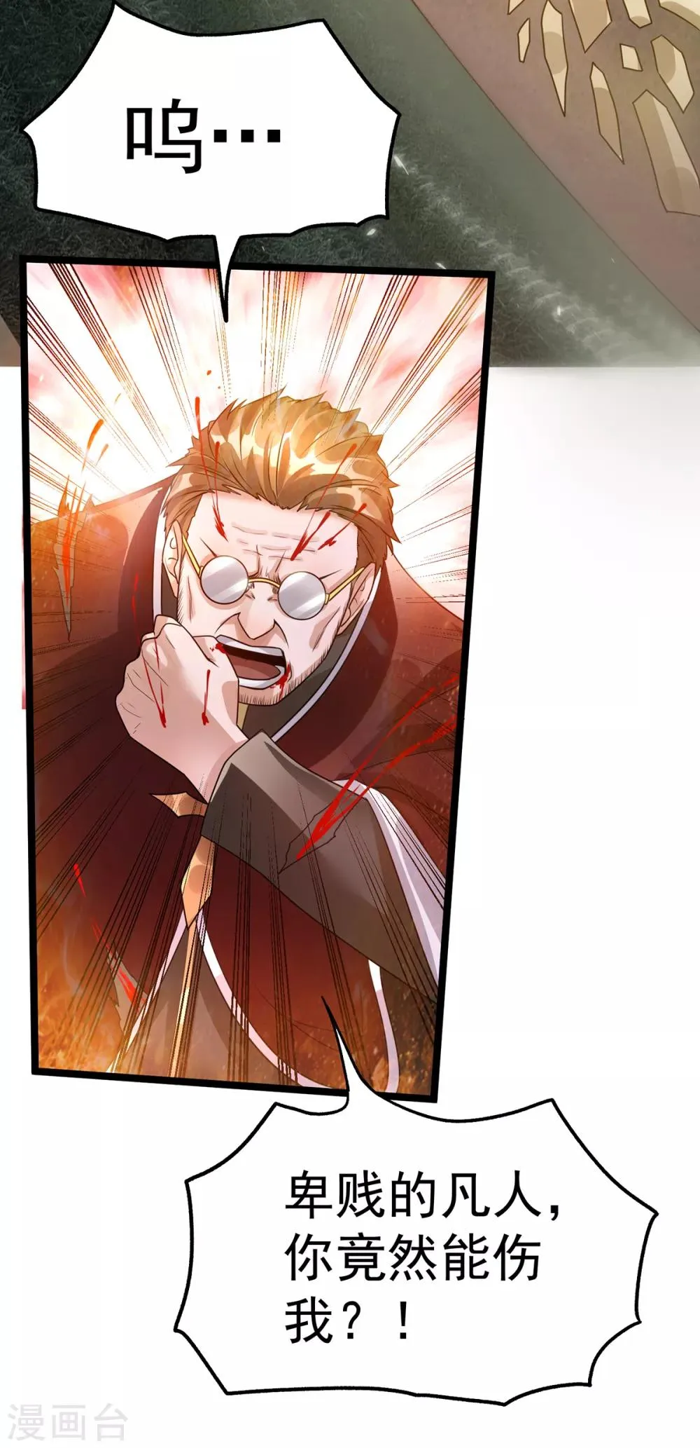 第111话 第14页