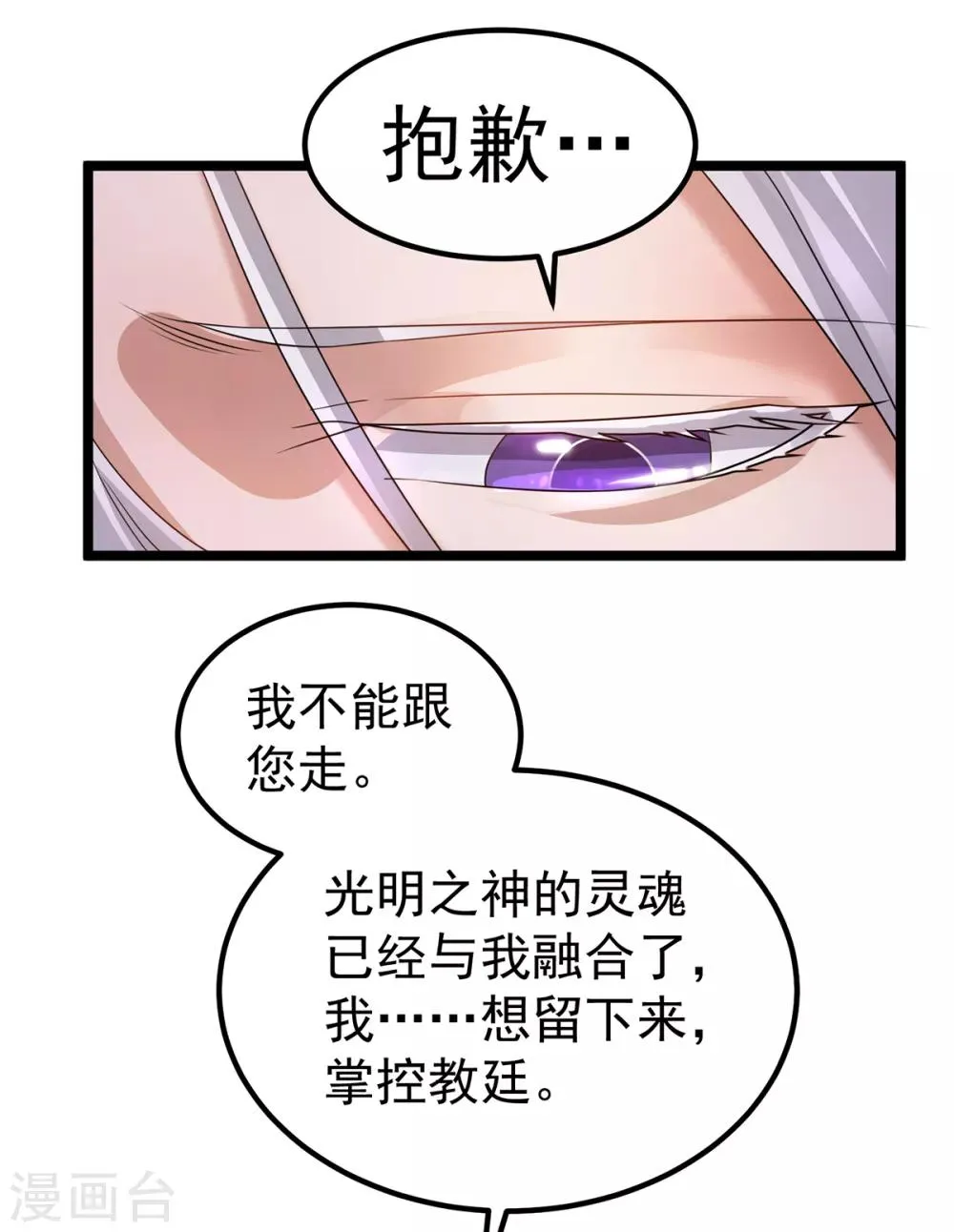 第111话 第16页