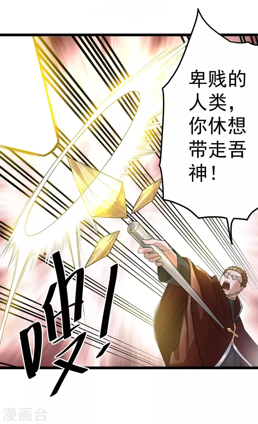 第111话 第20页