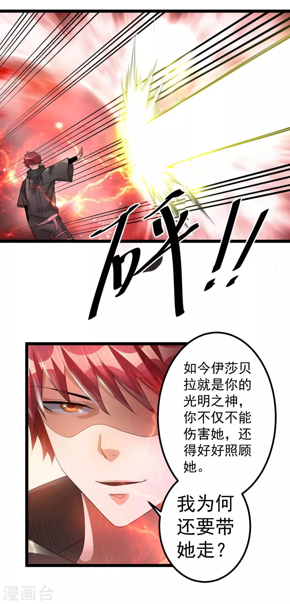 第111话 第21页