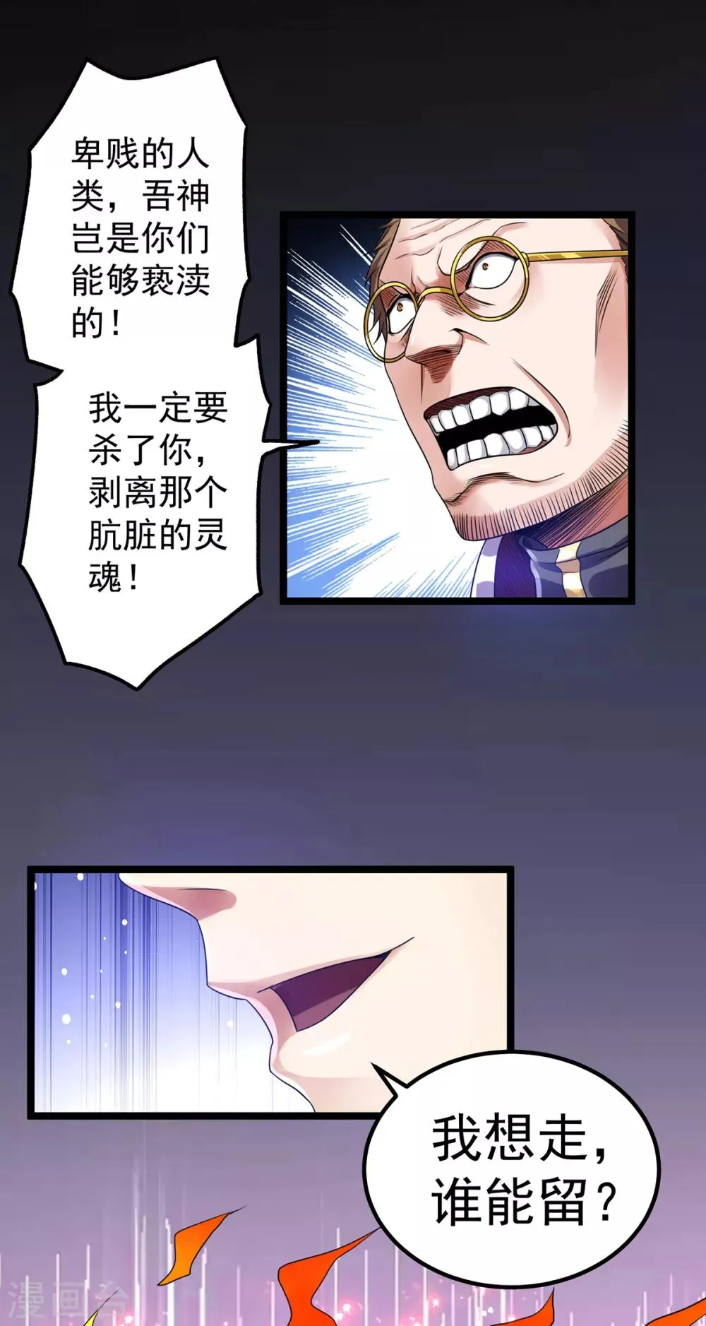 第111话 第22页