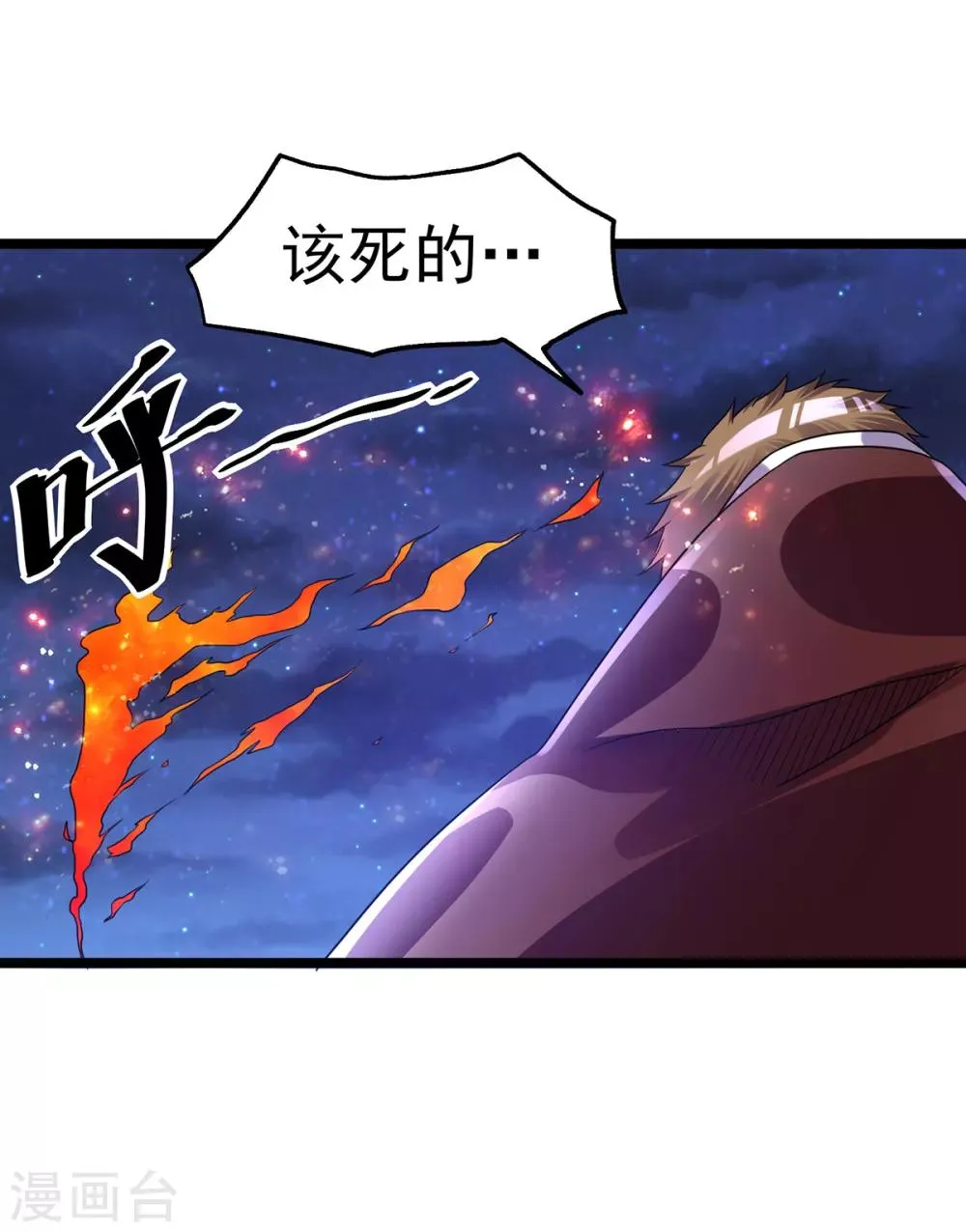 第111话 第25页